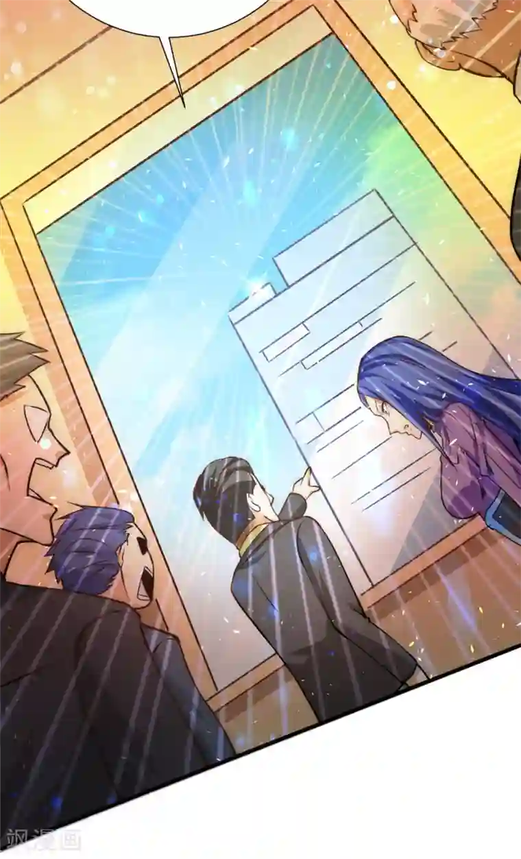 全能高手第53话 幕后茂家