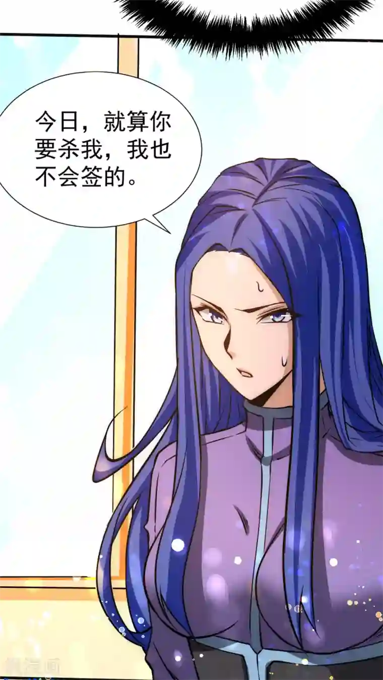 全能高手第53话 幕后茂家