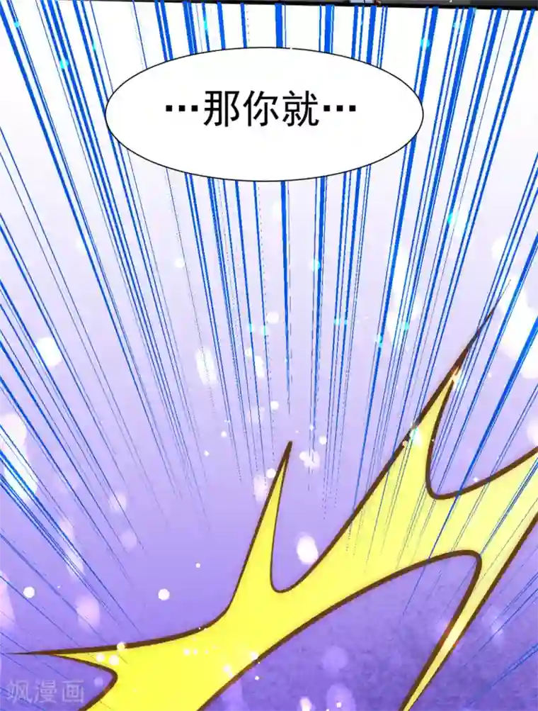 全能高手第53话 幕后茂家