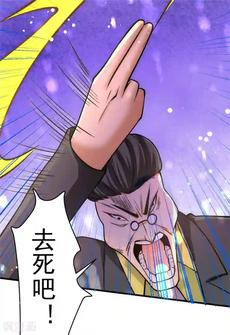 全能高手第53话 幕后茂家