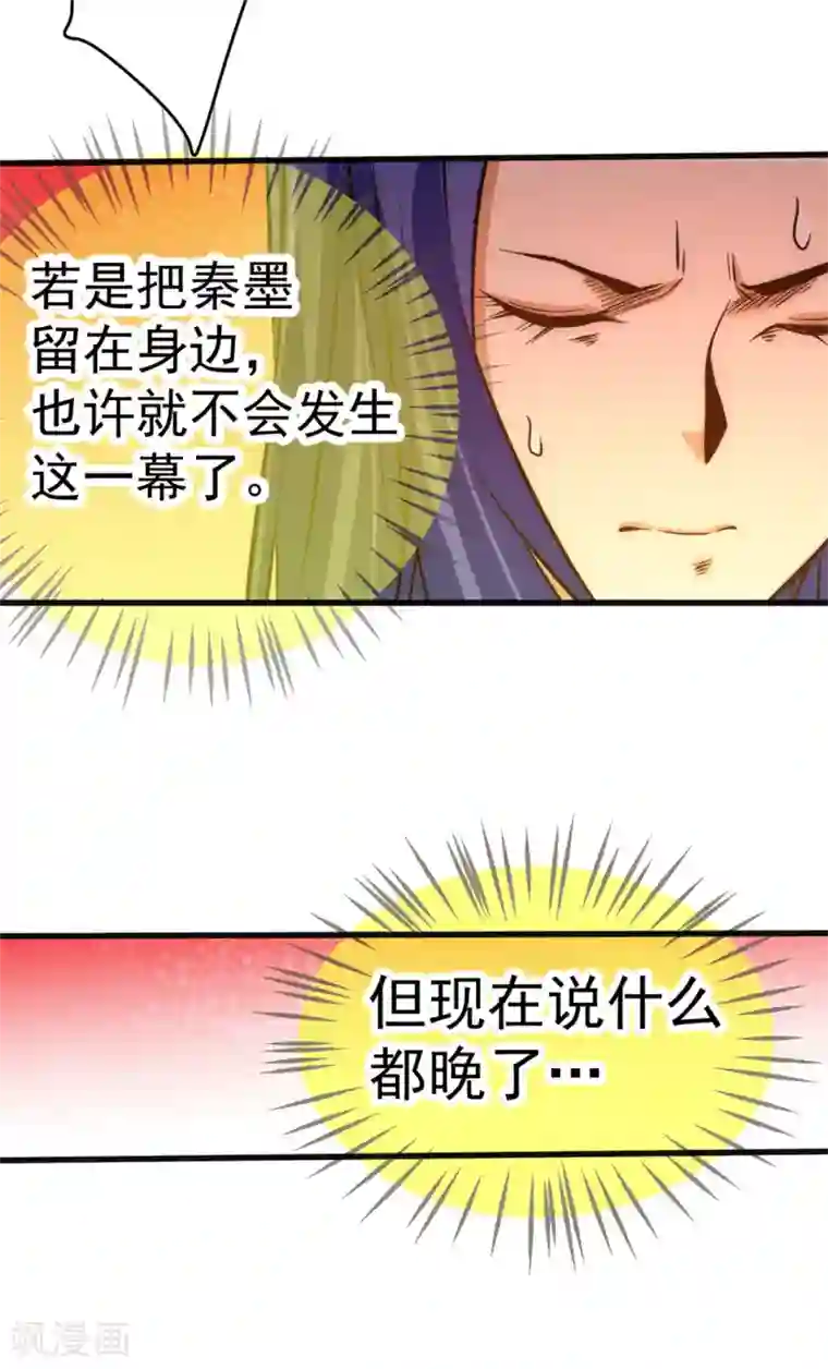 全能高手第53话 幕后茂家