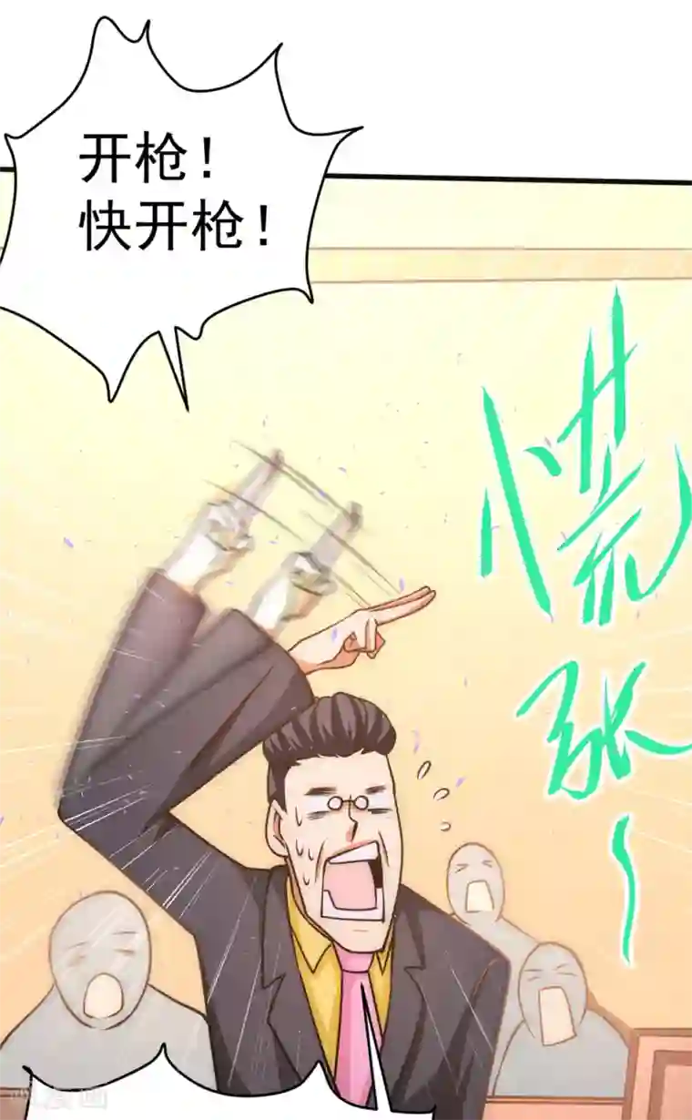 全能高手第53话 幕后茂家