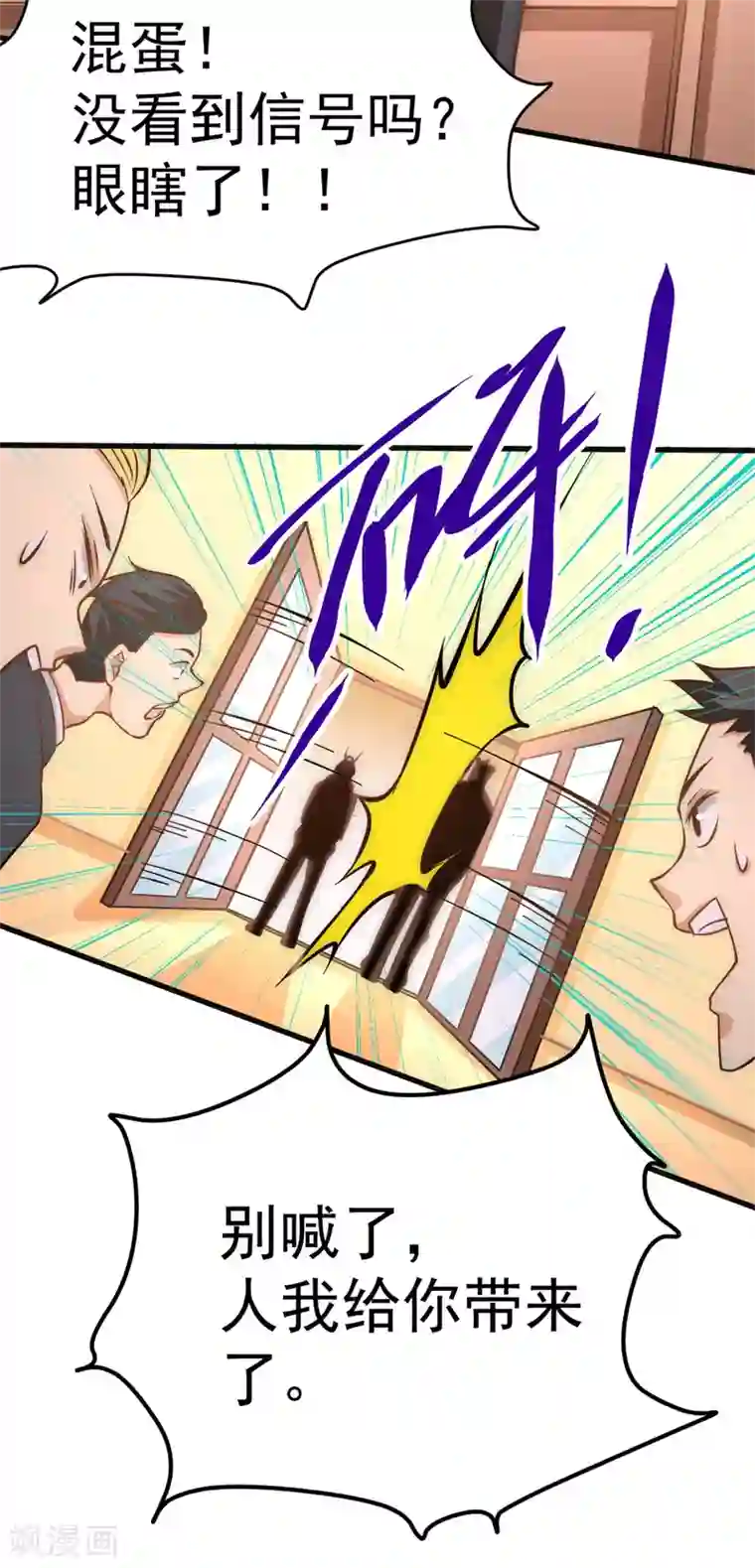 全能高手第53话 幕后茂家