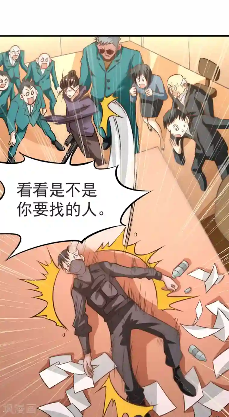 全能高手第53话 幕后茂家