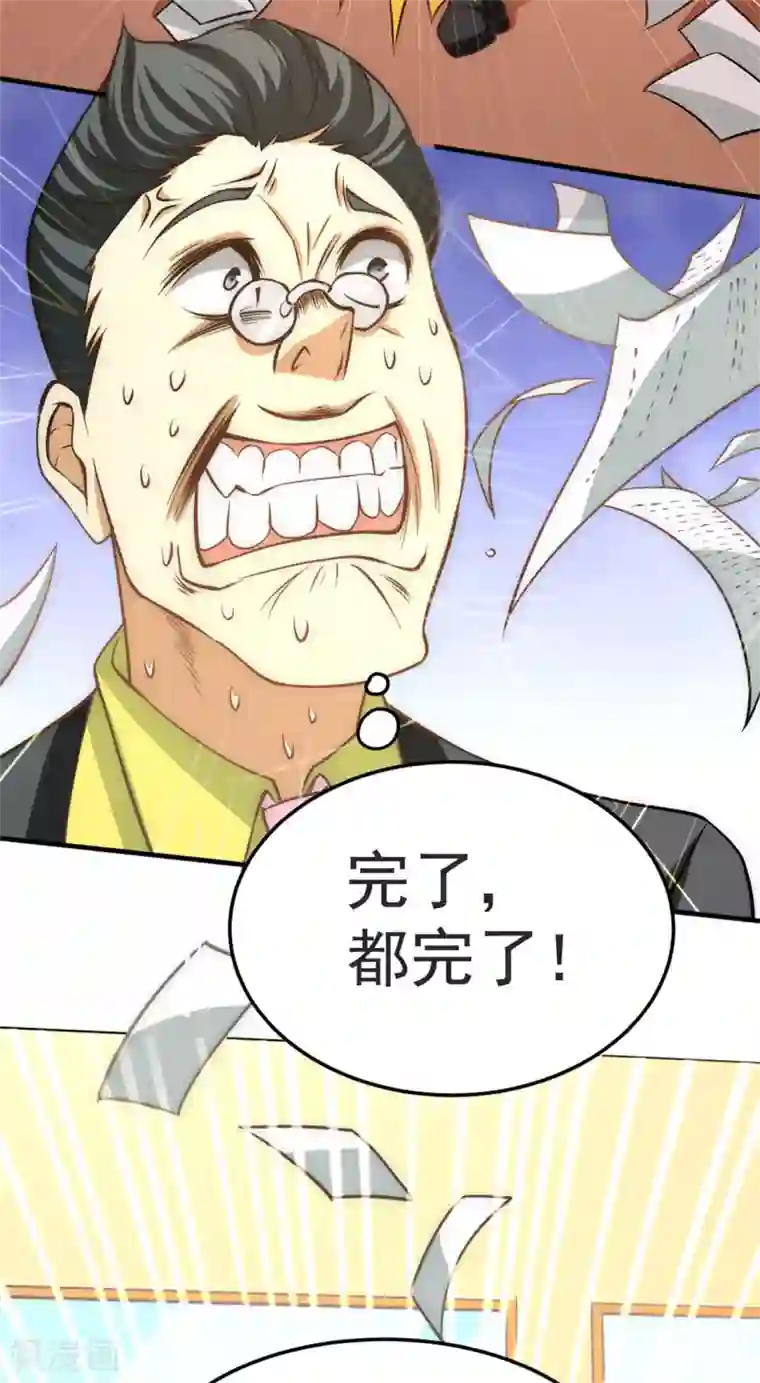 全能高手第53话 幕后茂家