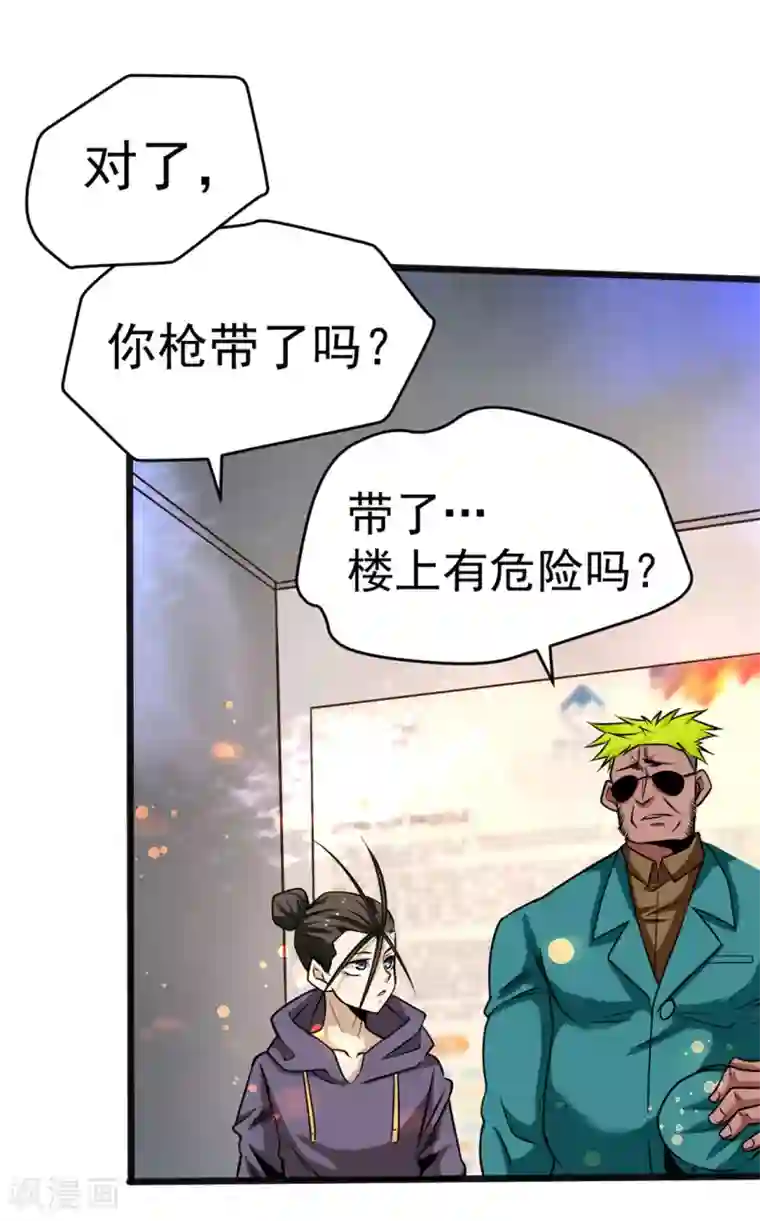 全能高手第53话 幕后茂家