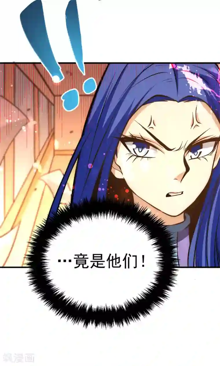 全能高手第53话 幕后茂家