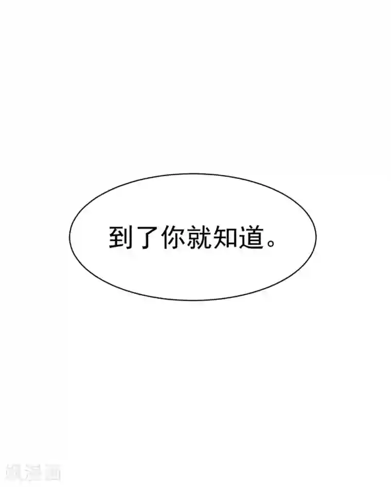 全能高手第53话 幕后茂家