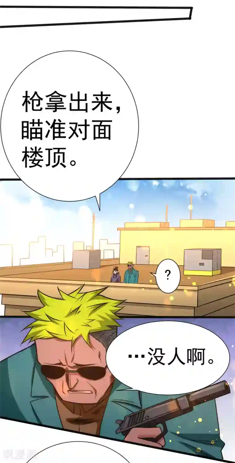 全能高手第53话 幕后茂家