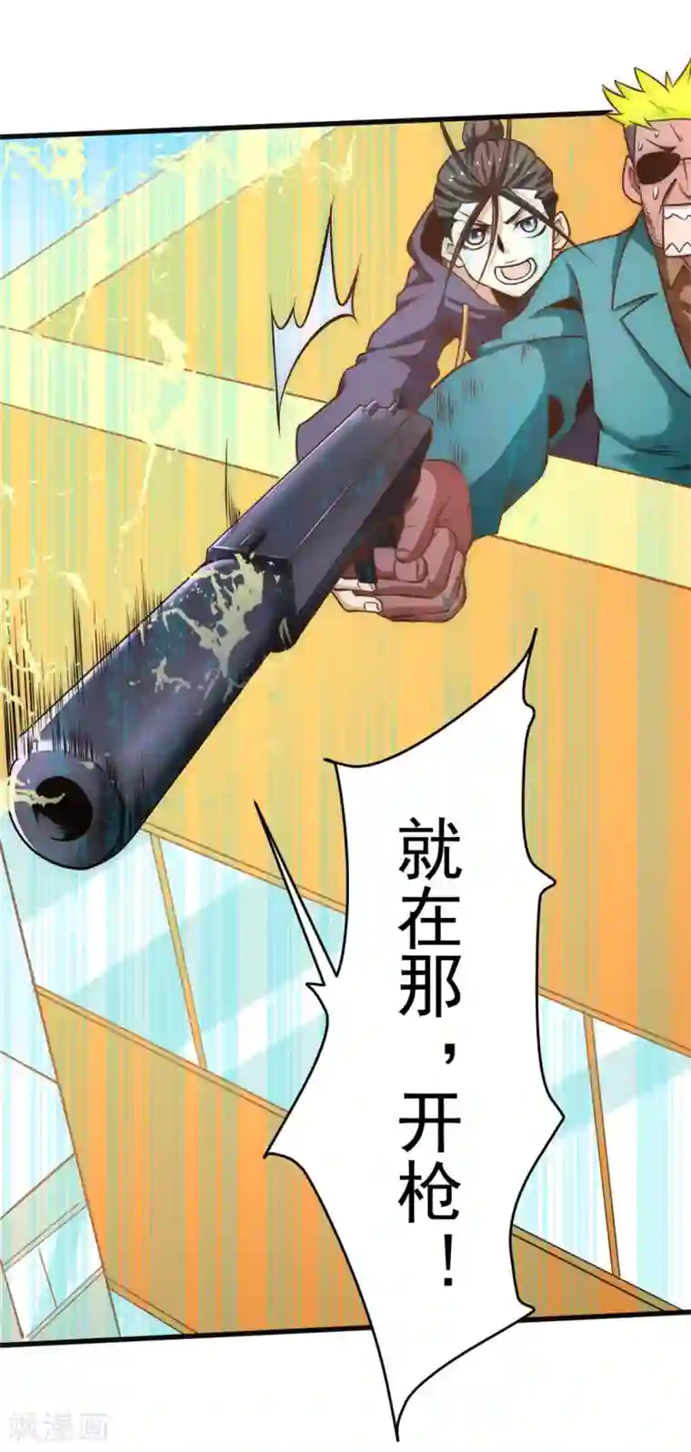 全能高手第53话 幕后茂家