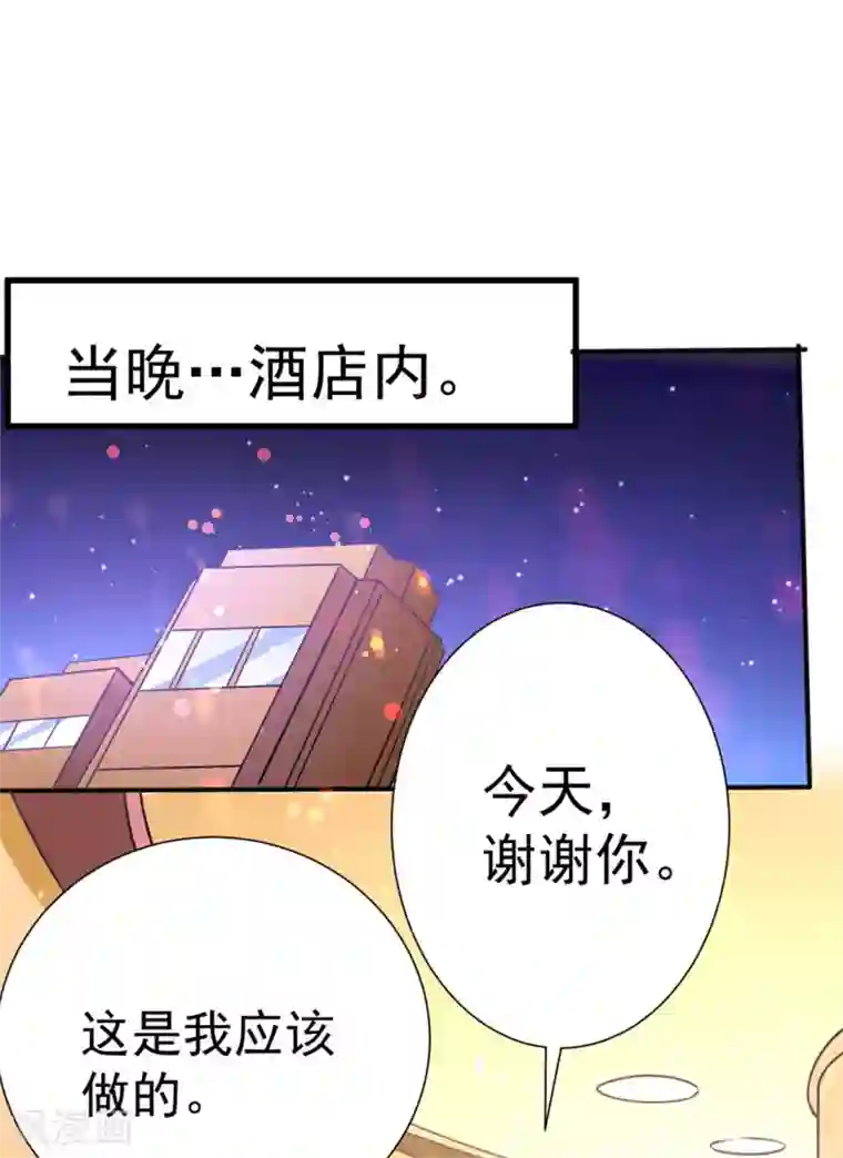 全能高手第54话 背后有人