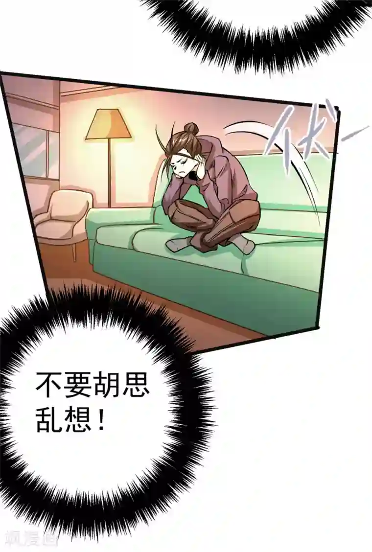 全能高手第54话 背后有人