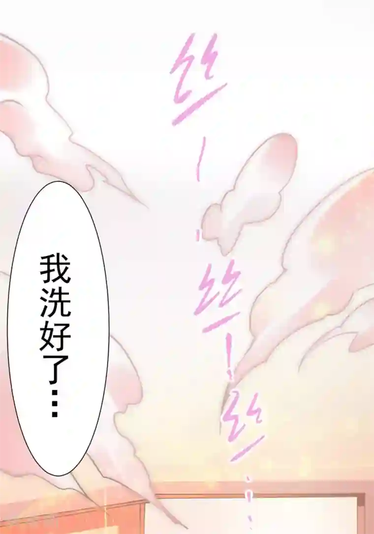 全能高手第54话 背后有人