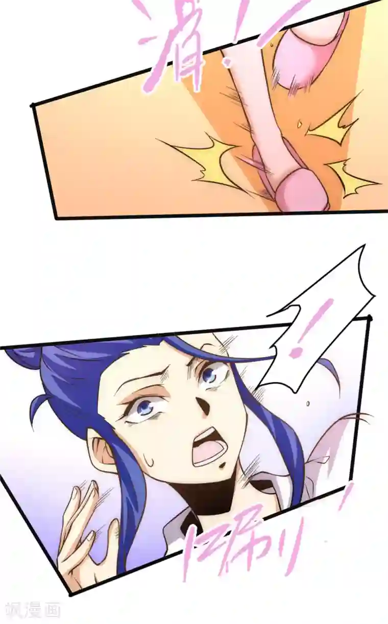 全能高手第54话 背后有人