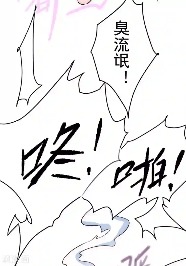 全能高手第54话 背后有人