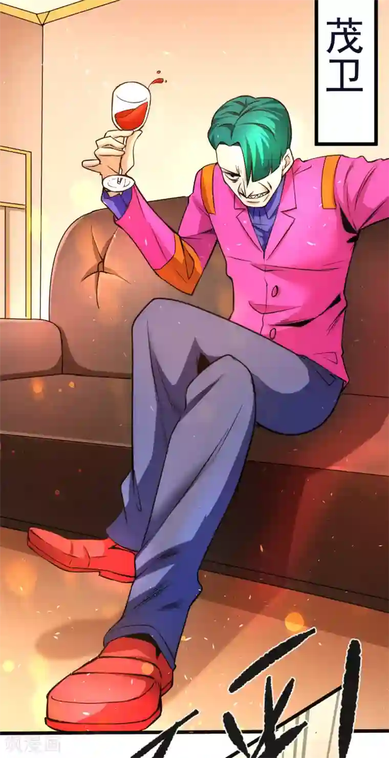 全能高手第54话 背后有人