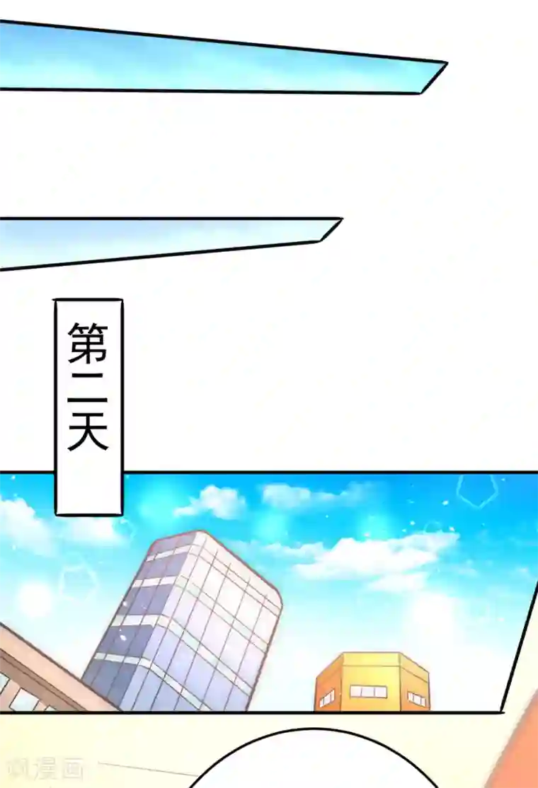 全能高手第54话 背后有人