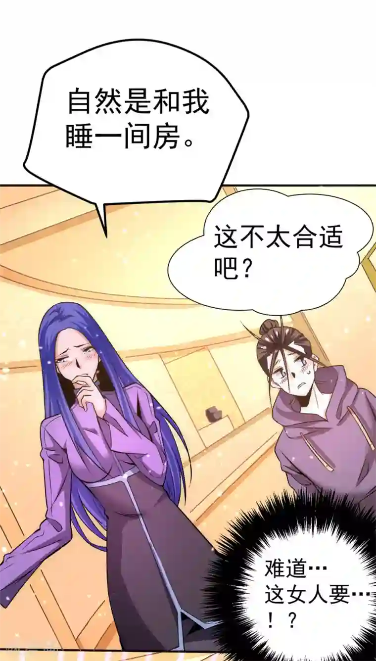 全能高手第54话 背后有人