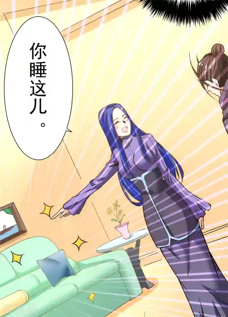 全能高手第54话 背后有人