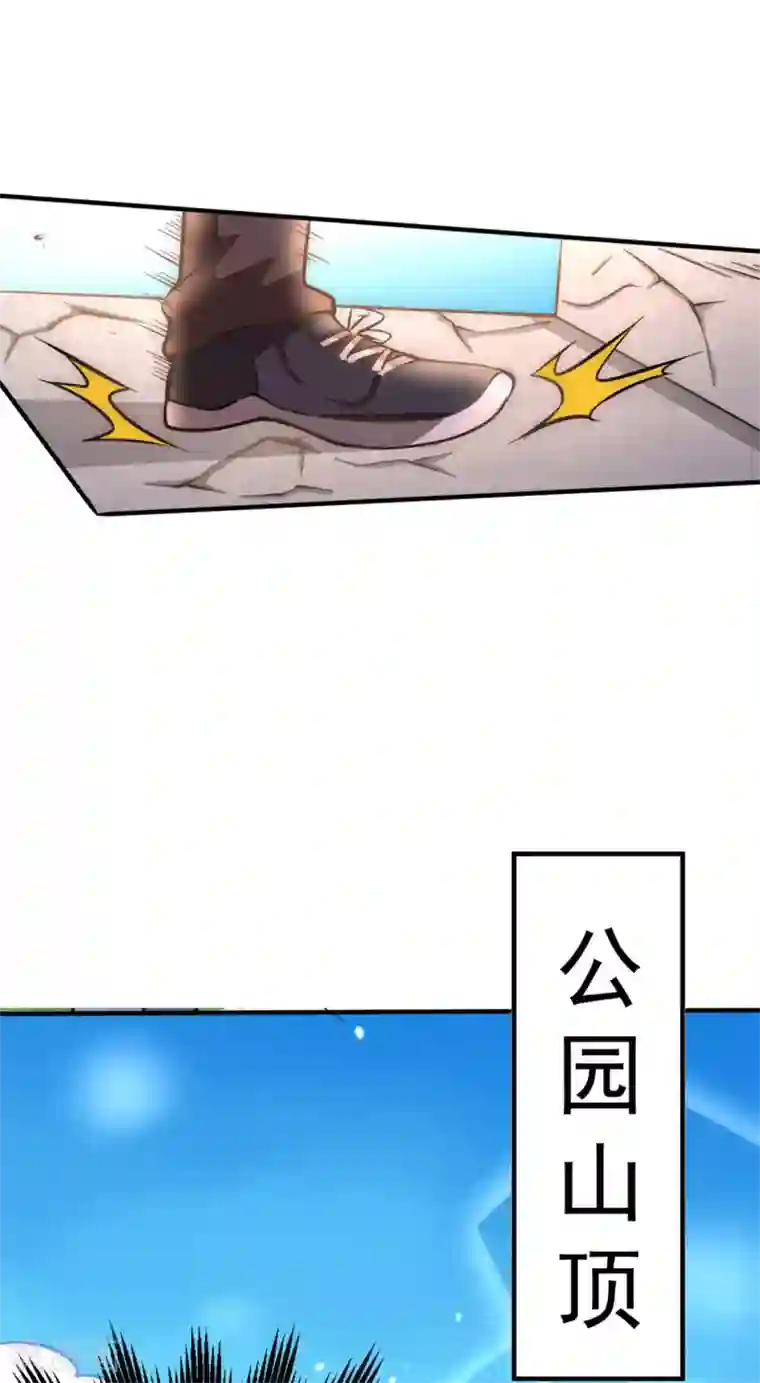 全能高手第55话 暗算