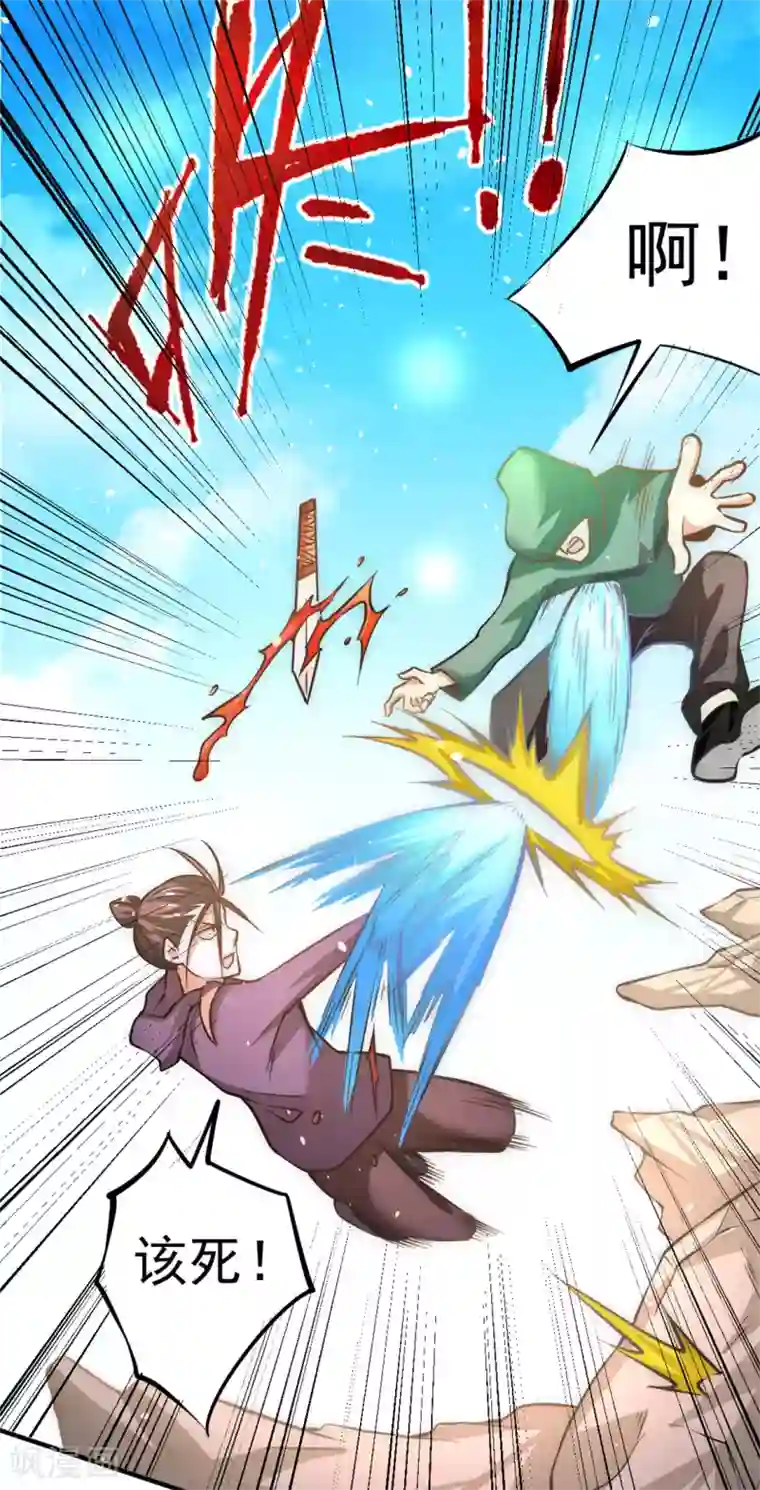 全能高手第55话 暗算