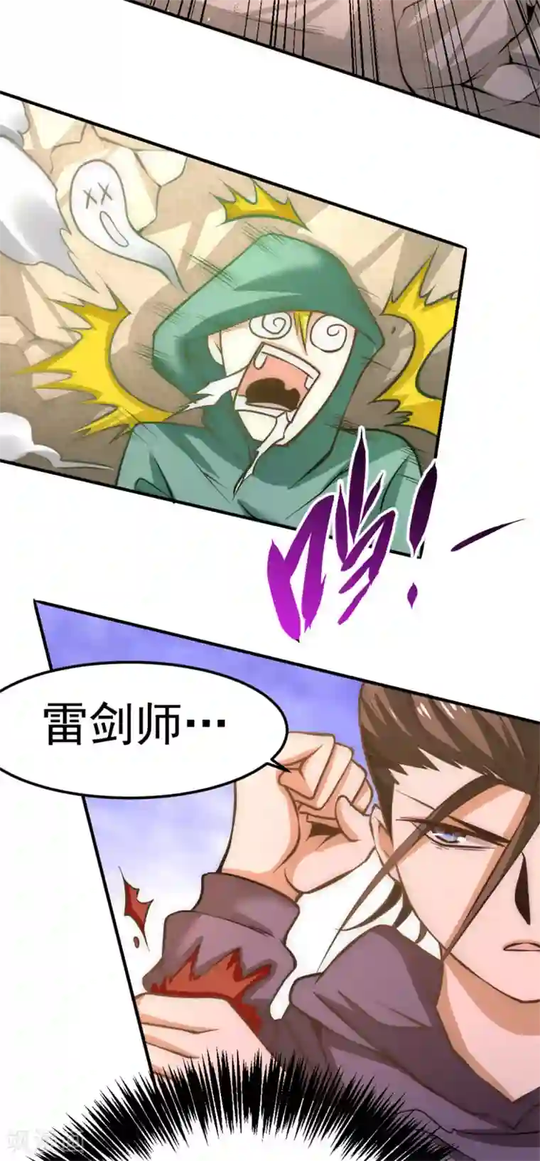 全能高手第55话 暗算