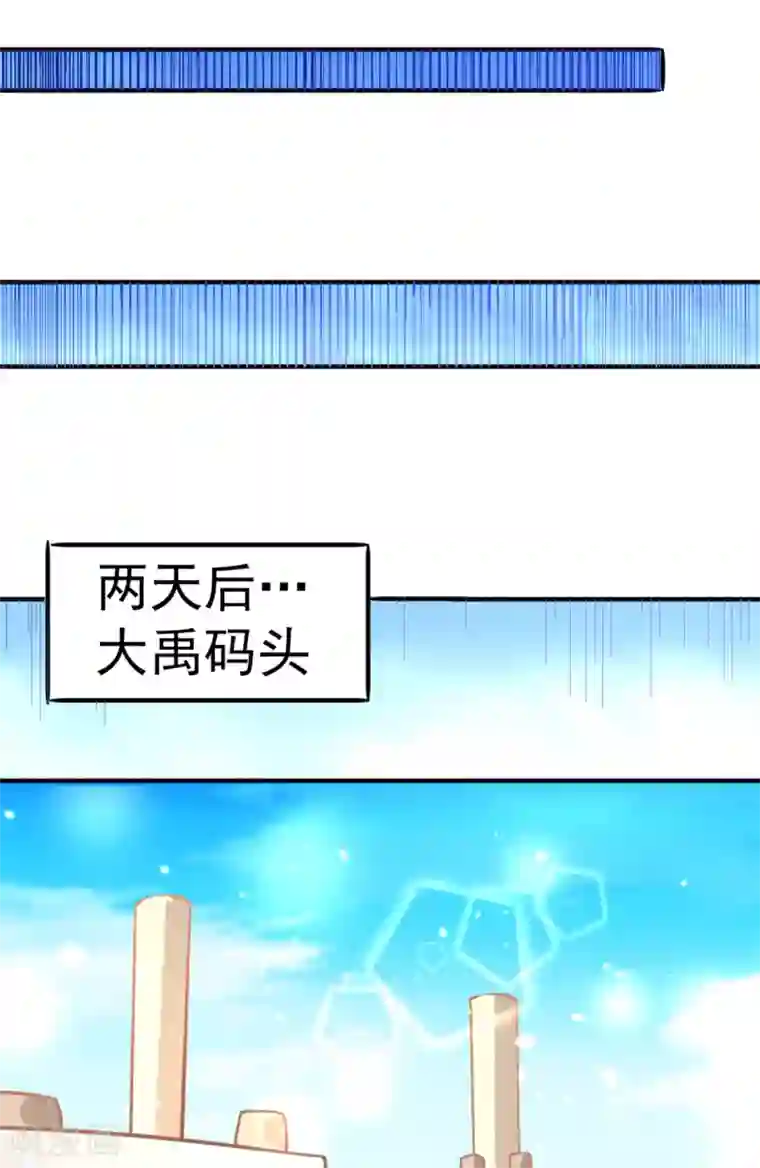 全能高手第55话 暗算