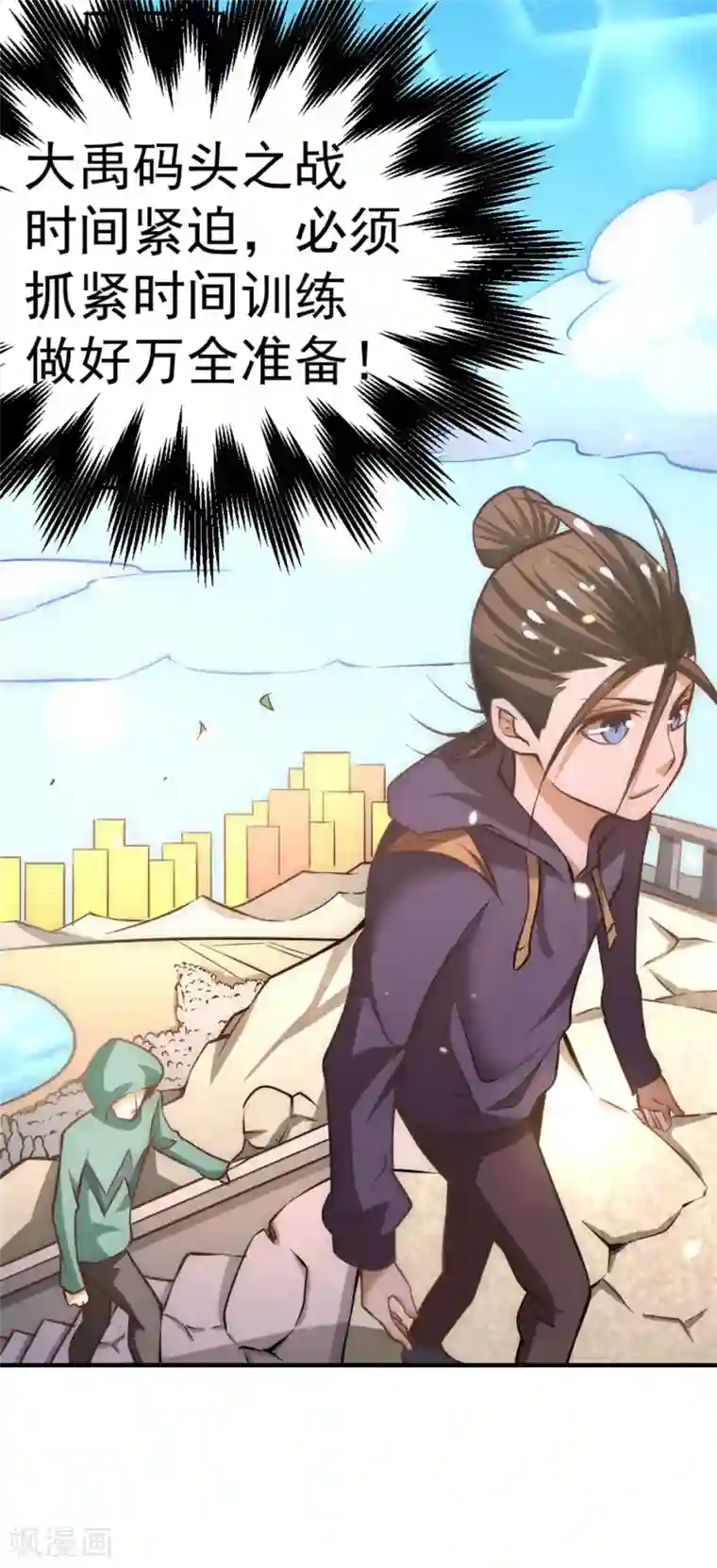 全能高手第55话 暗算