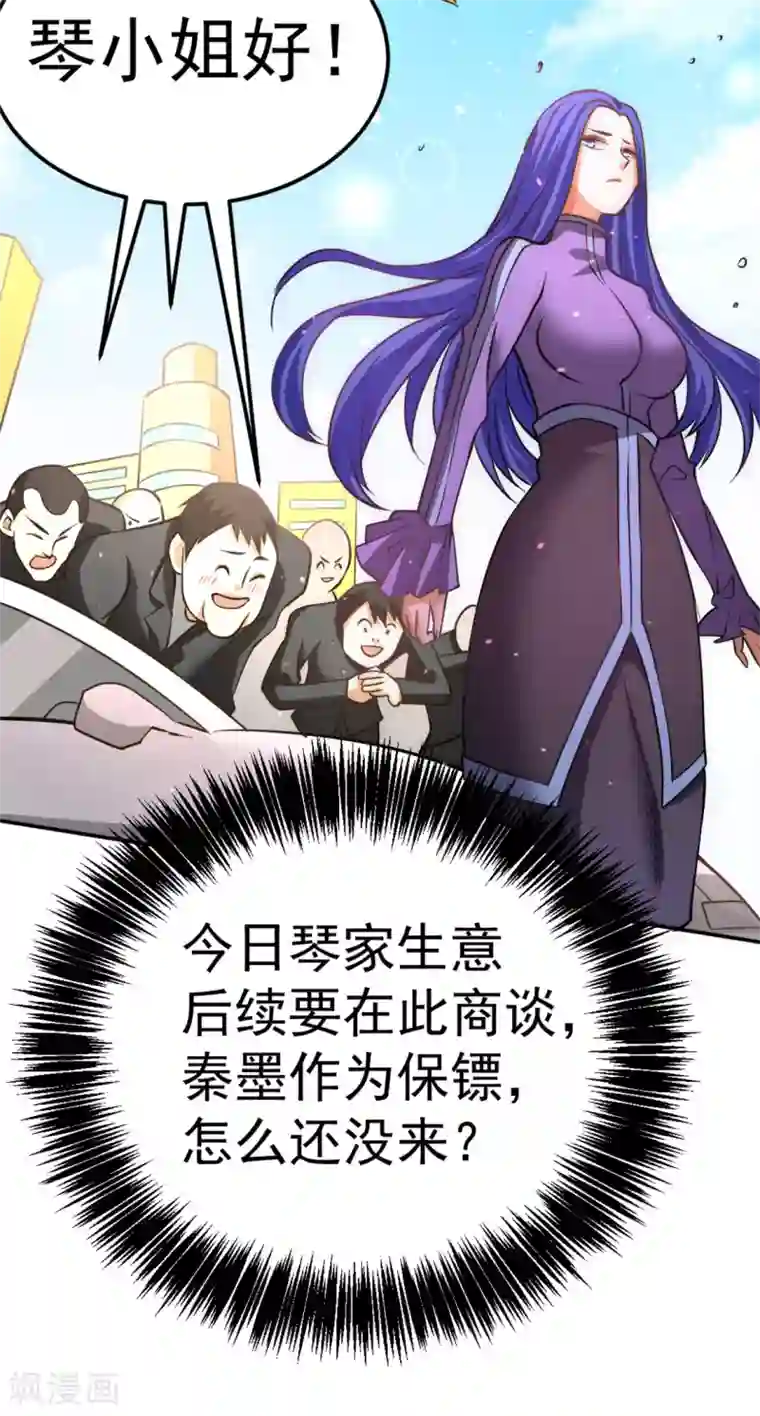 全能高手第55话 暗算