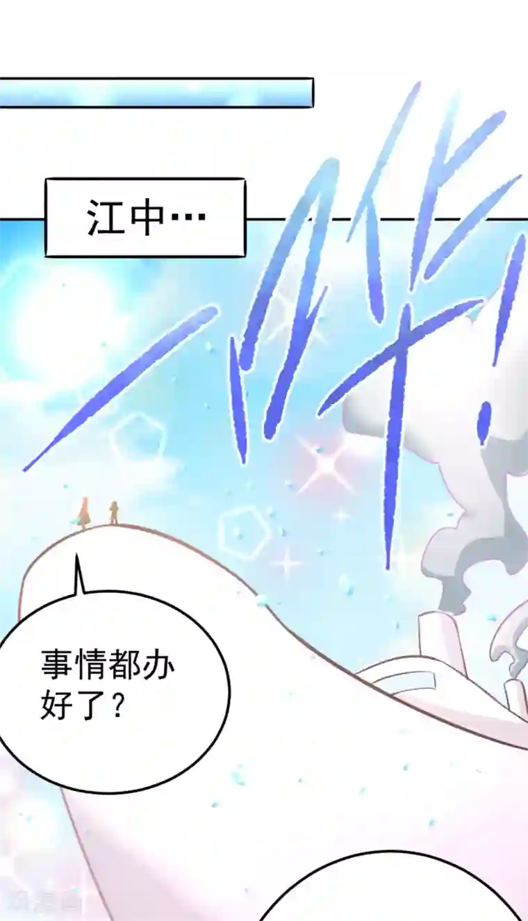 全能高手第55话 暗算