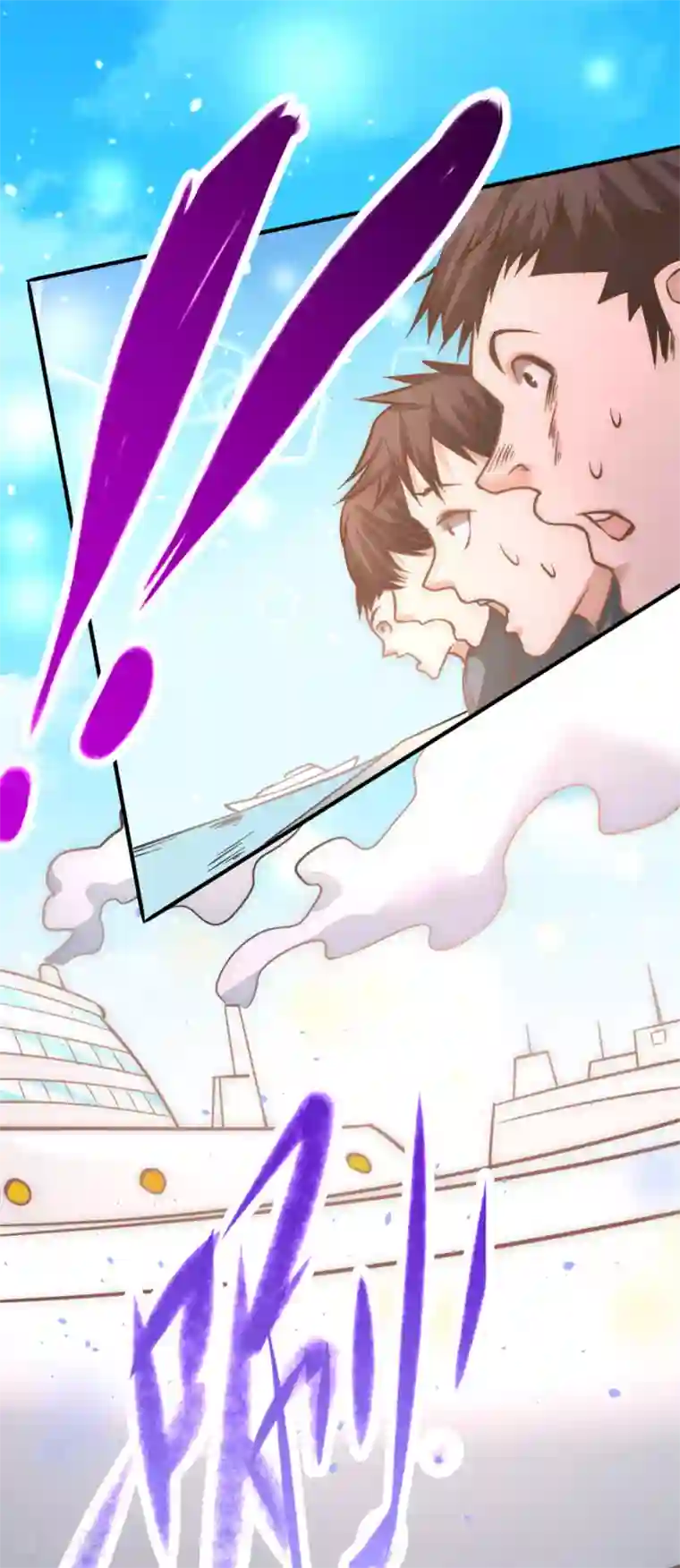 全能高手第55话 暗算