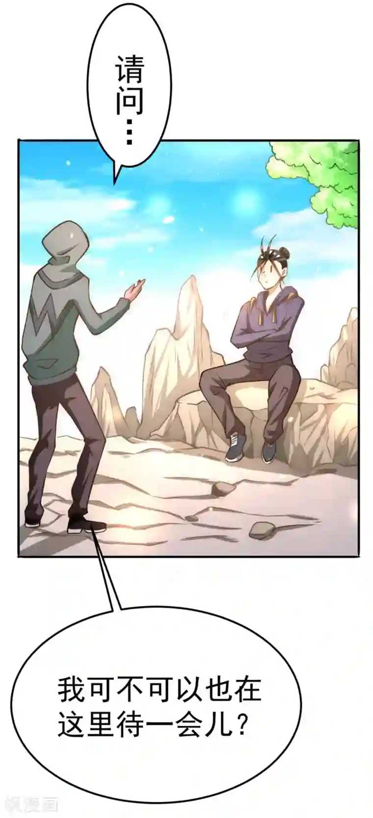 全能高手第55话 暗算