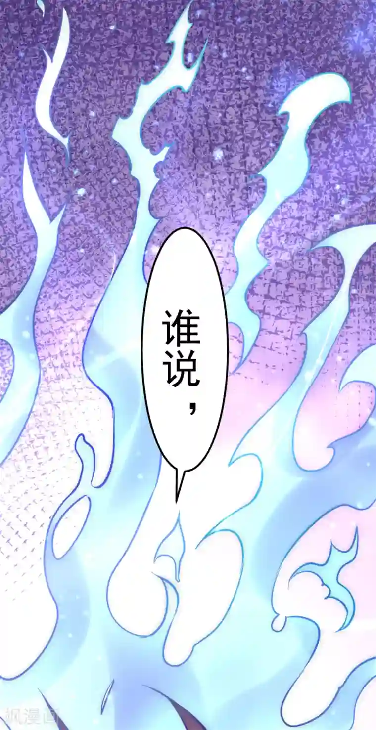 全能高手第55话 暗算