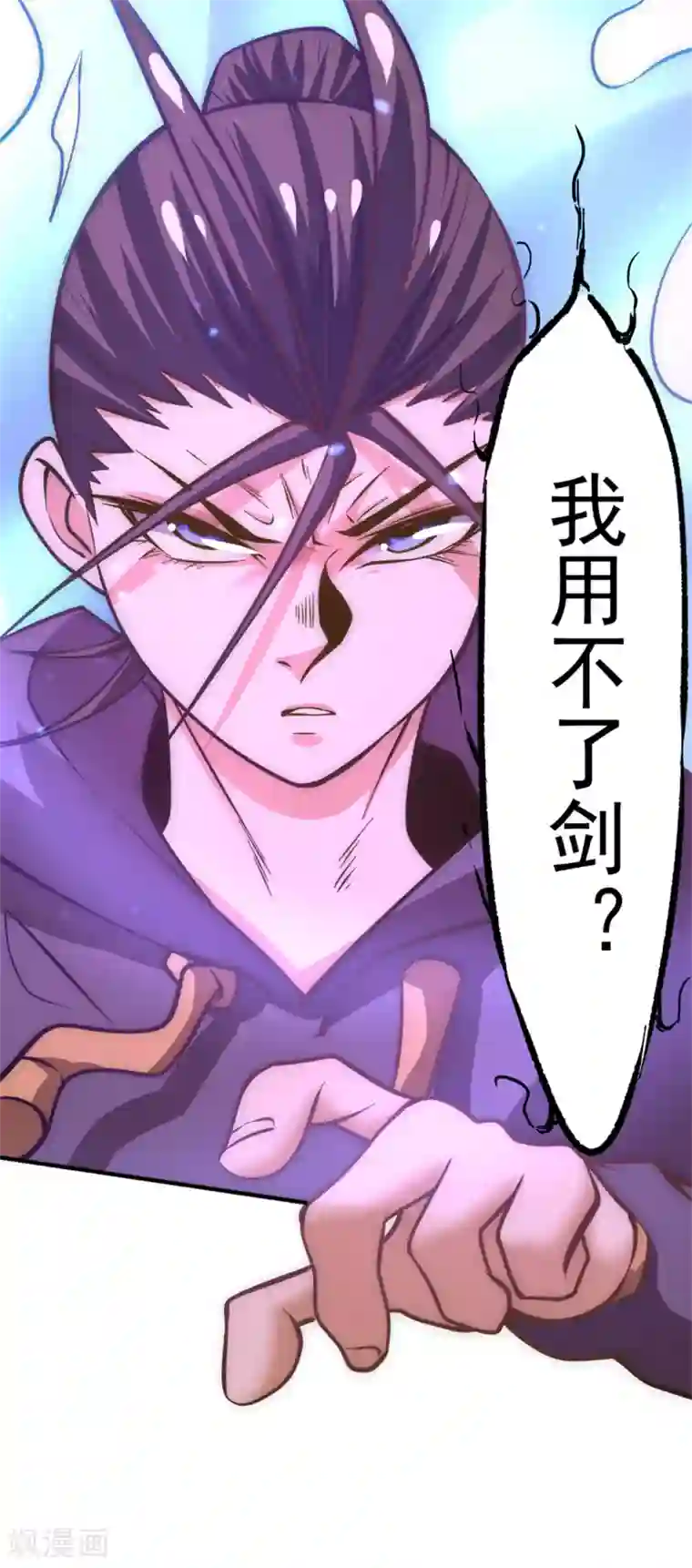 全能高手第55话 暗算