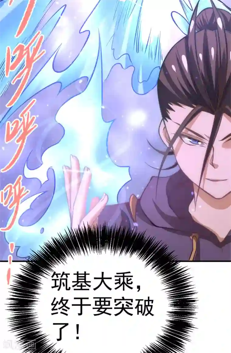 全能高手第55话 暗算