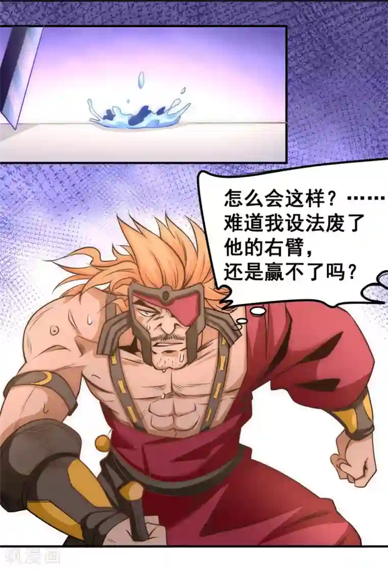 全能高手第56话 左右互搏