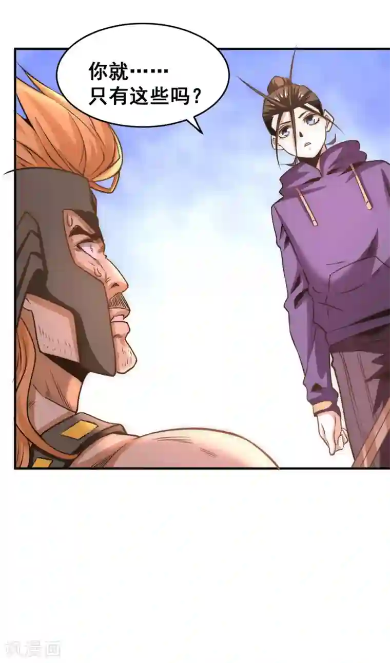 全能高手第56话 左右互搏