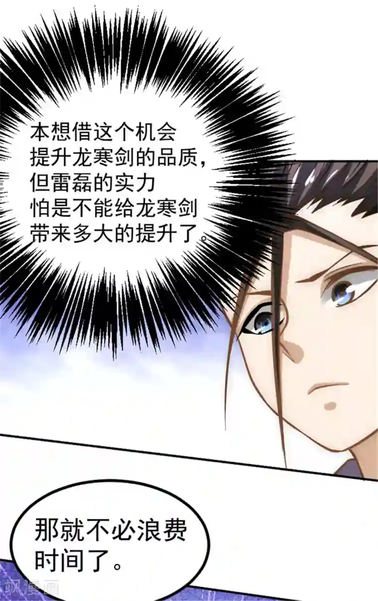 全能高手第56话 左右互搏