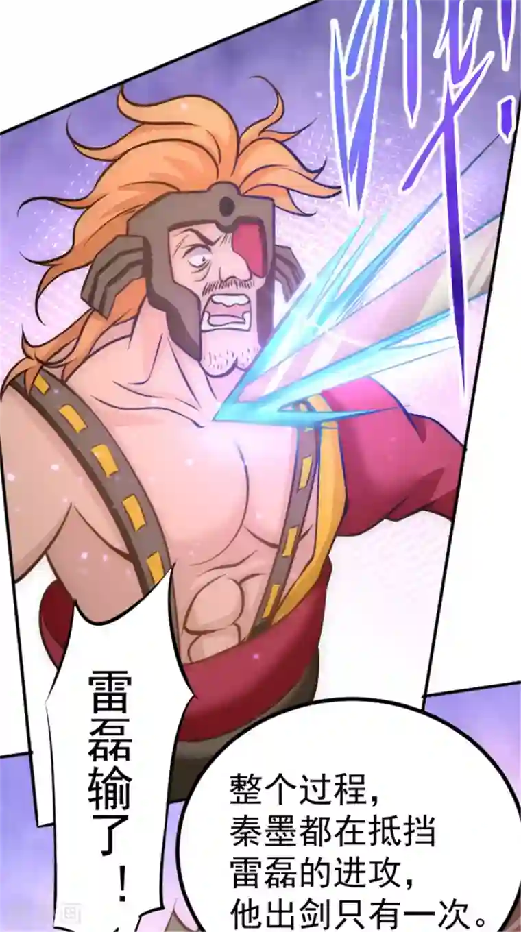 全能高手第56话 左右互搏