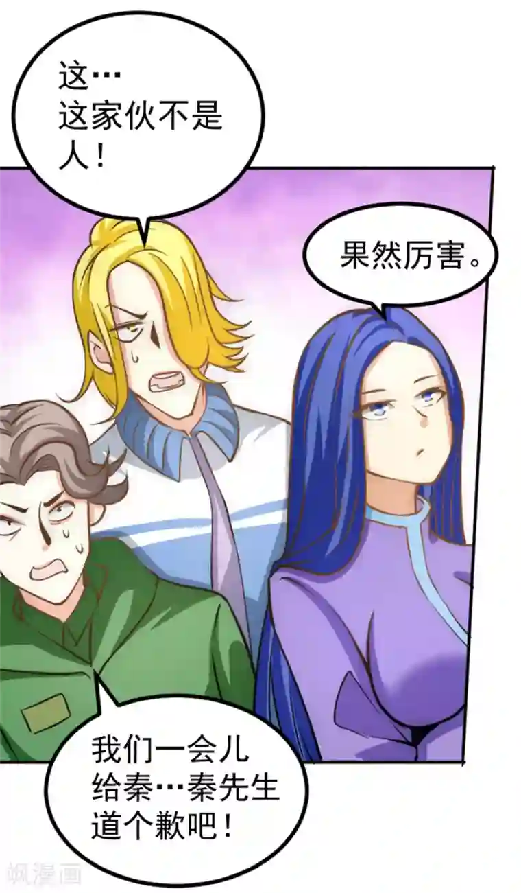 全能高手第56话 左右互搏