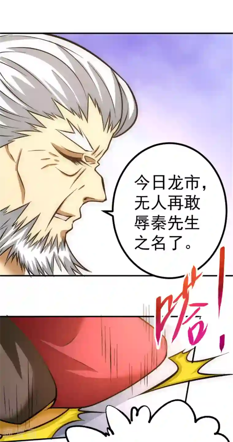 全能高手第56话 左右互搏