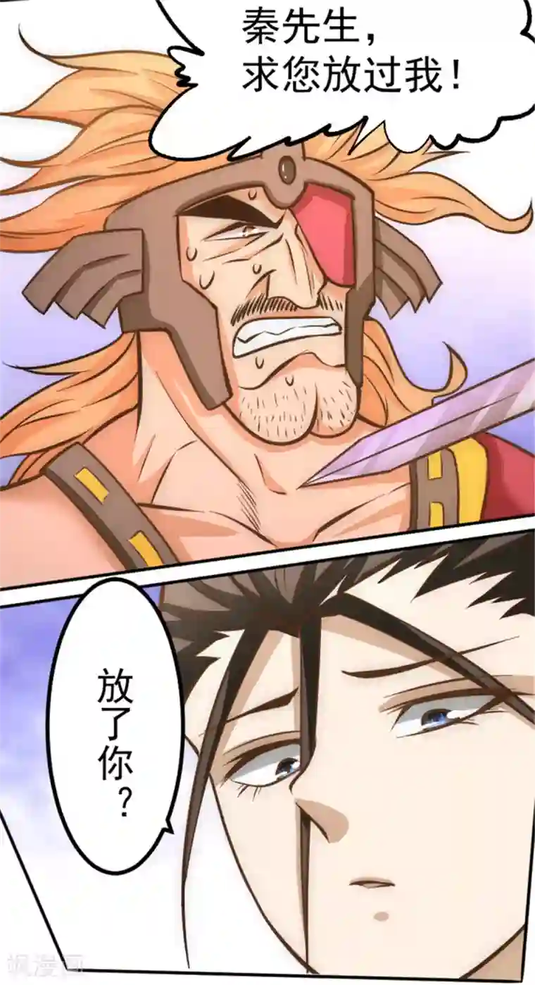 全能高手第56话 左右互搏