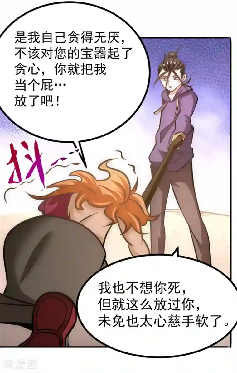 全能高手第56话 左右互搏