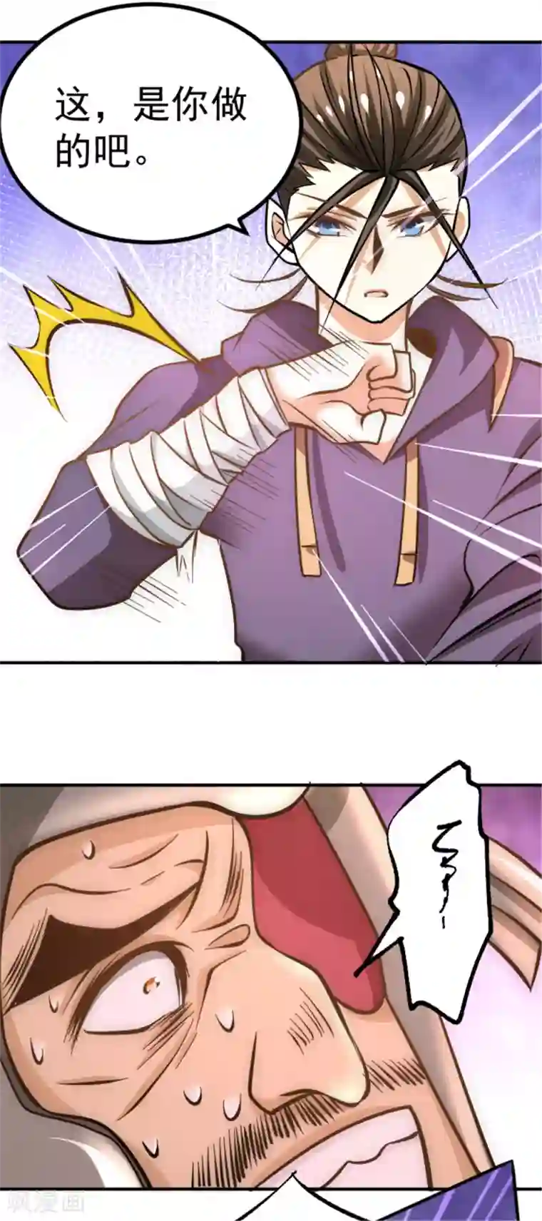 全能高手第56话 左右互搏