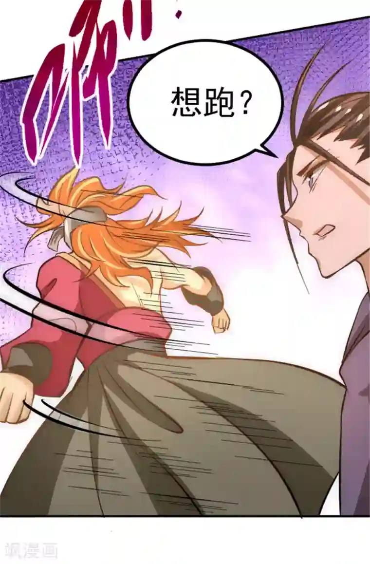 全能高手第56话 左右互搏