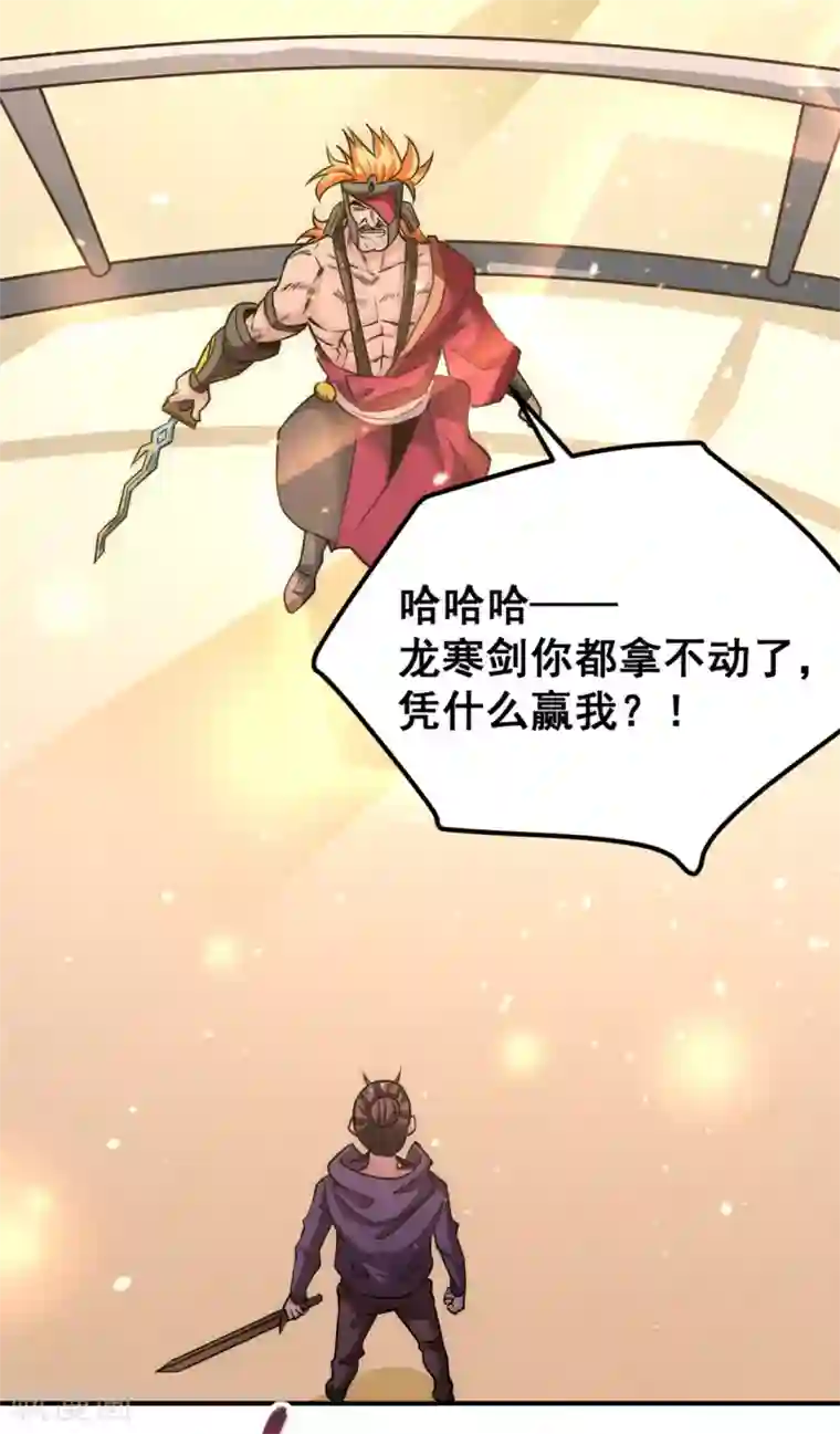 全能高手第56话 左右互搏