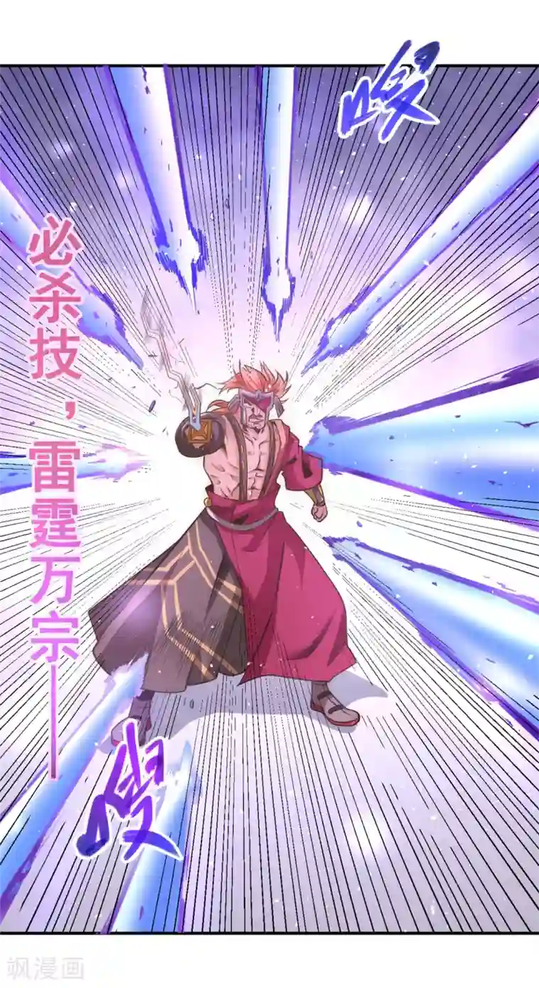 全能高手第56话 左右互搏