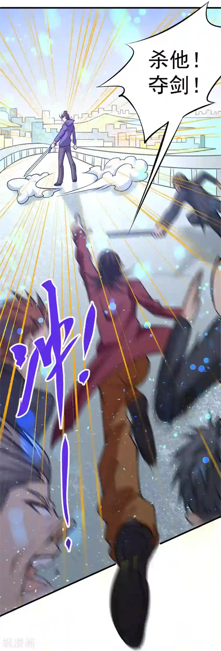 全能高手第57话 龙市商会