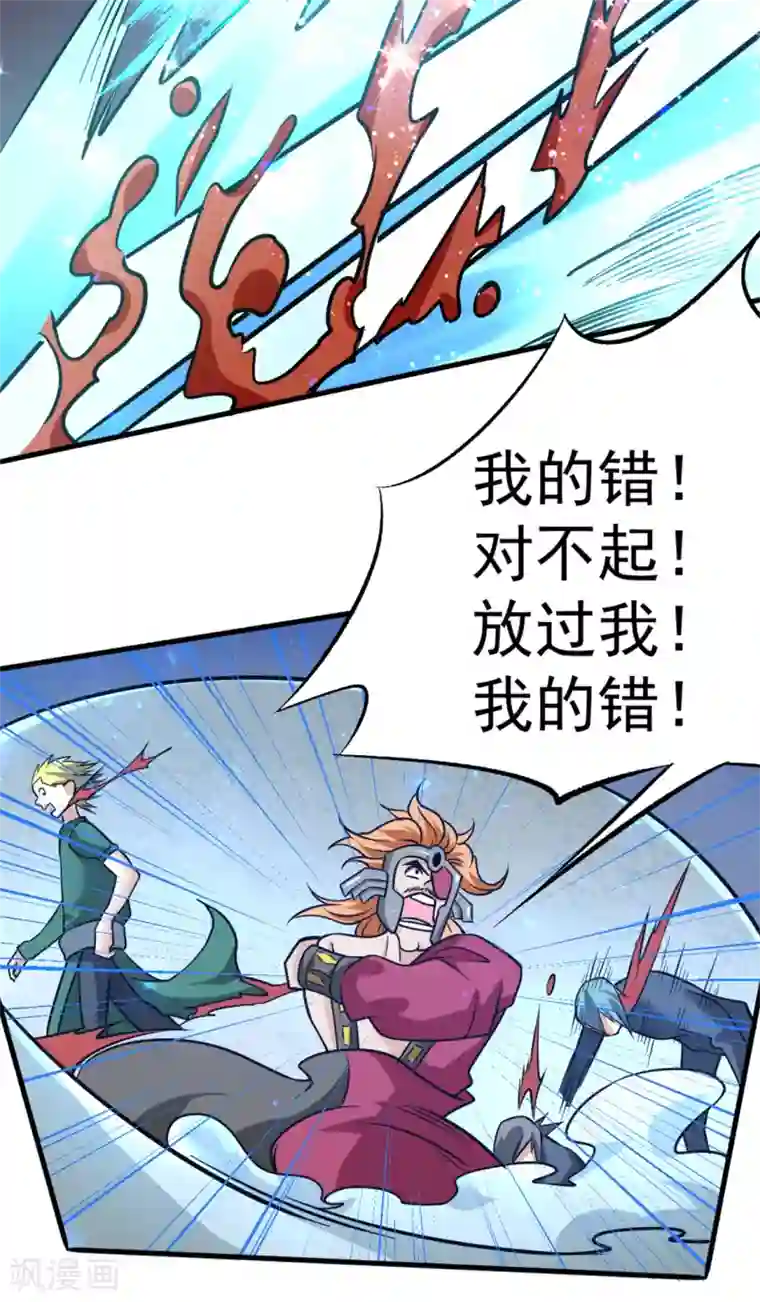 全能高手第57话 龙市商会