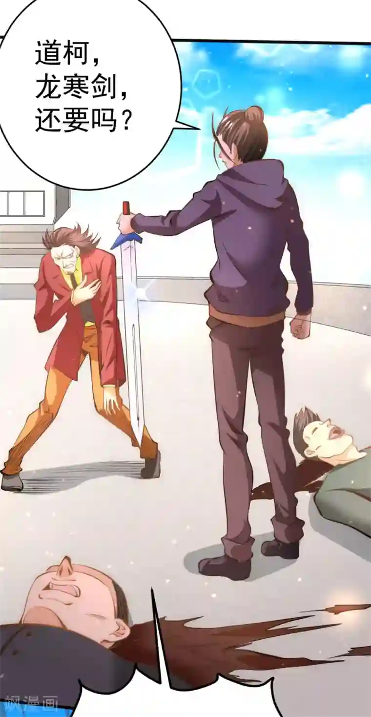 全能高手第57话 龙市商会